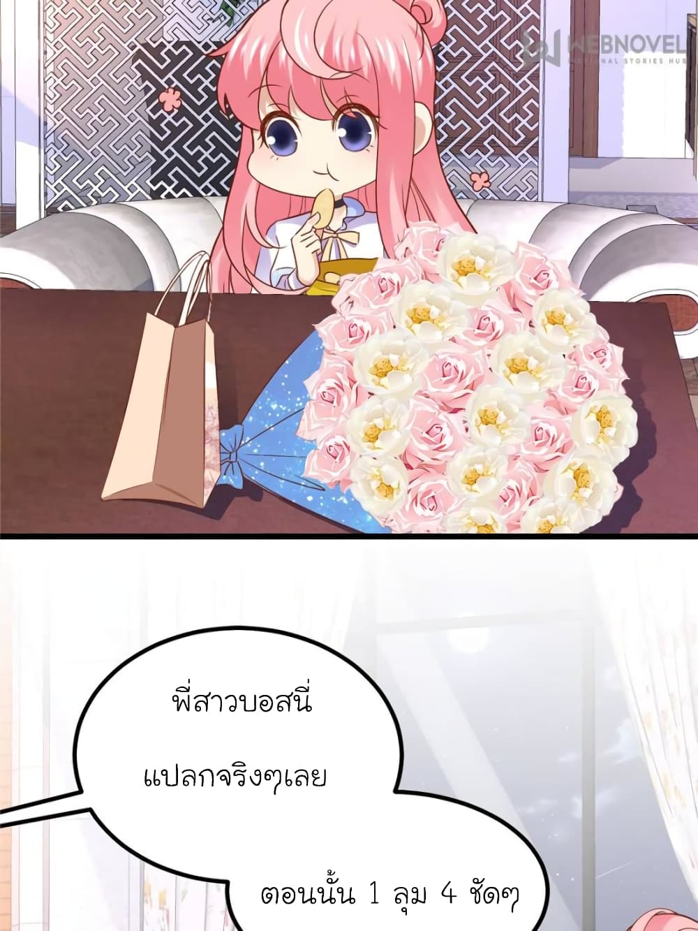 My Beautiful Time with You 94-94