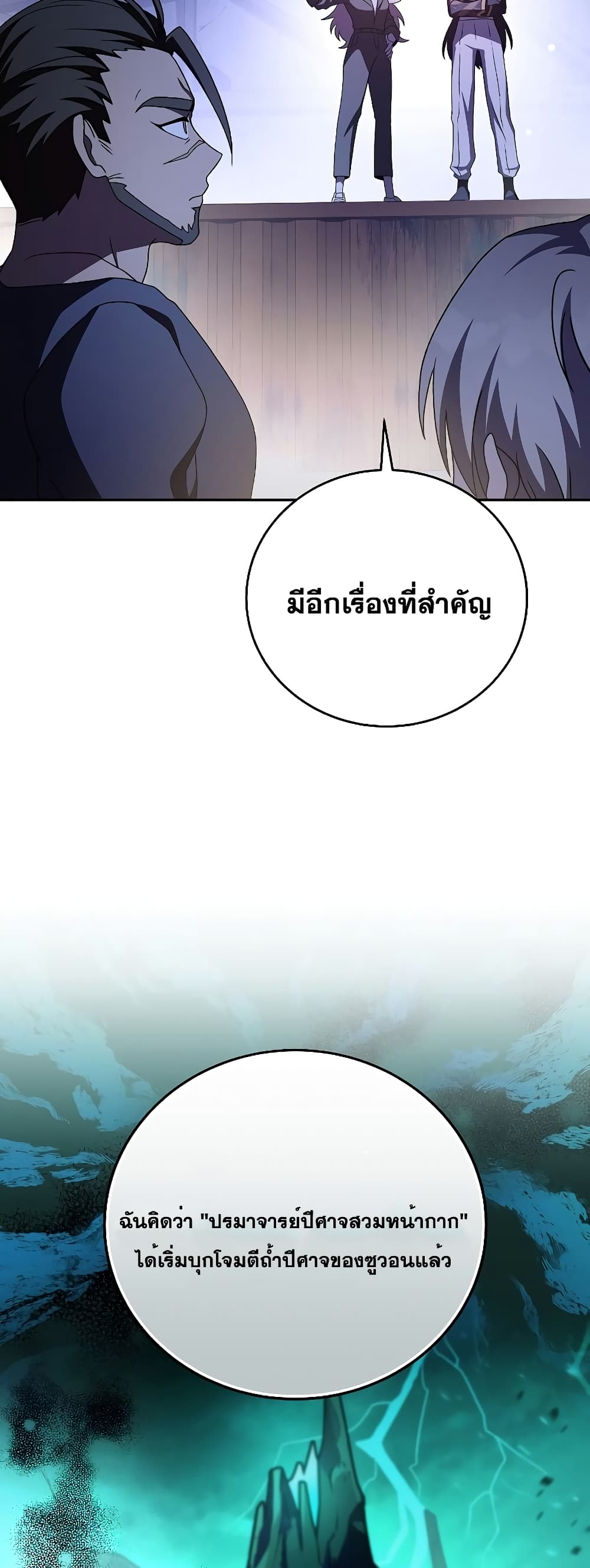 The Novel's Extra (Remake) 73-73