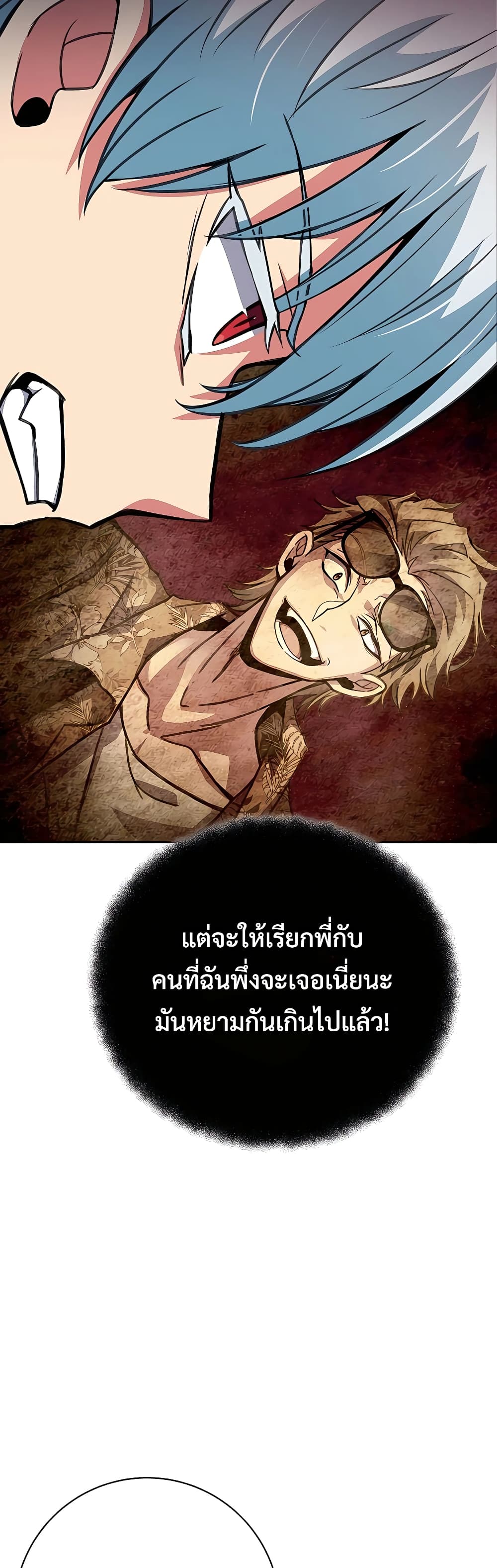 The Part-Time Land of the Gods 42-42