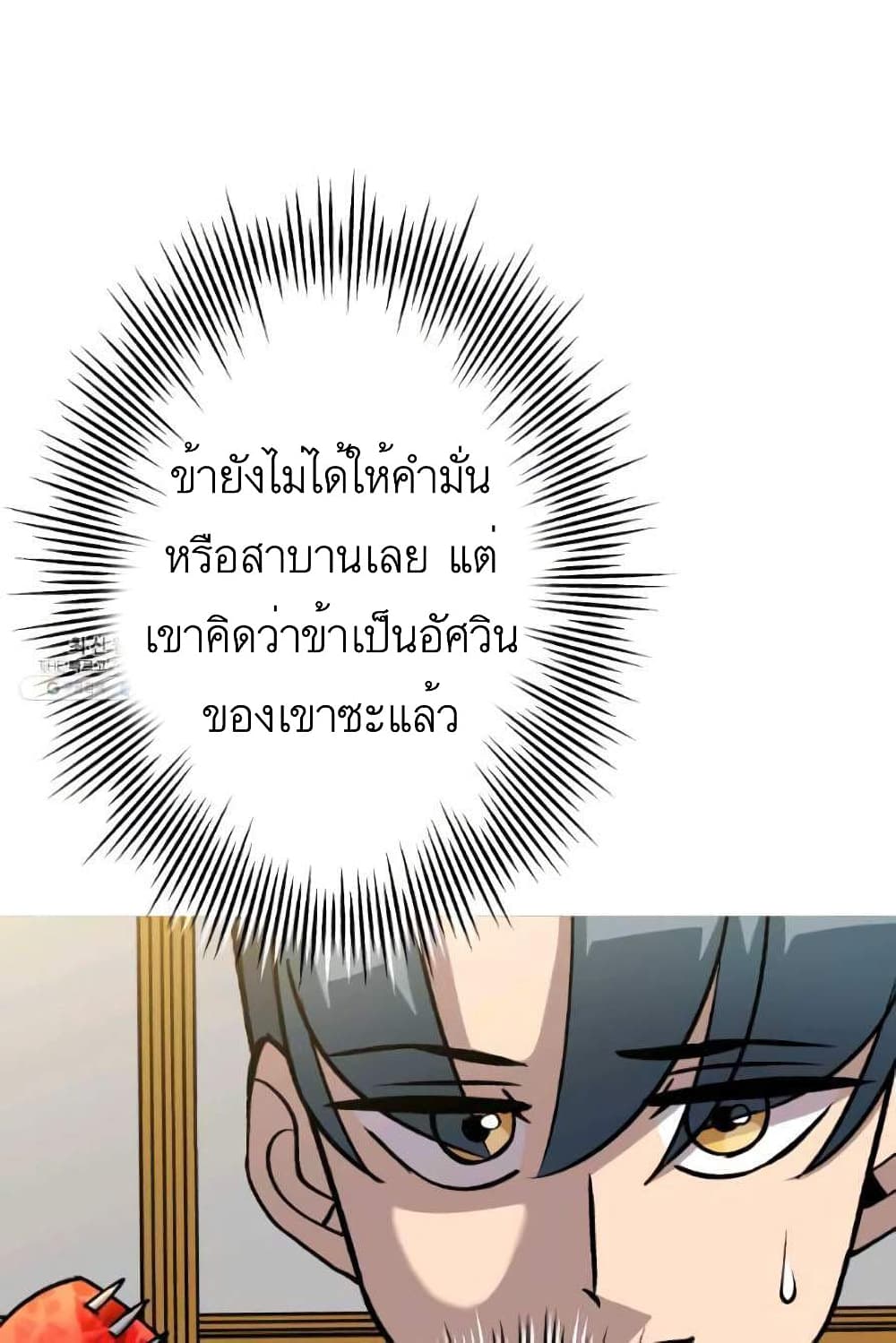 The Story of a Low-Rank Soldier Becoming a Monarch 53-53