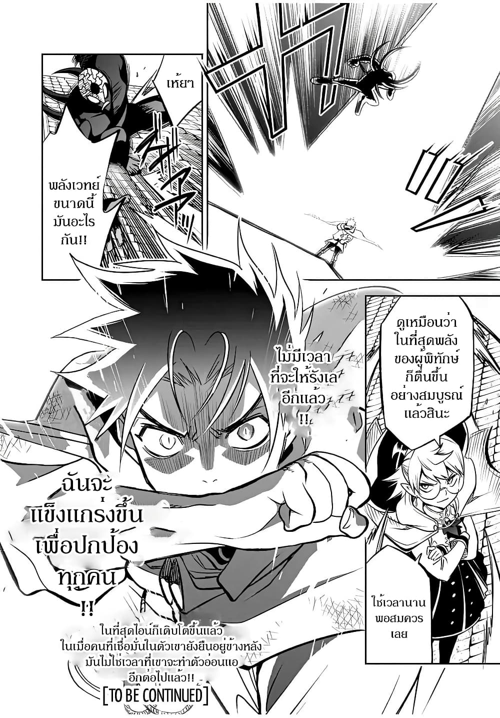 Fuguushoku Kanteishi ga Jitsu wa Saikyou datta ~Naraku de Kitaeta Shingan de Musou suru~ นักประเมินไร้ค่าบัพมาไร้พ่าย 22.2-22.2