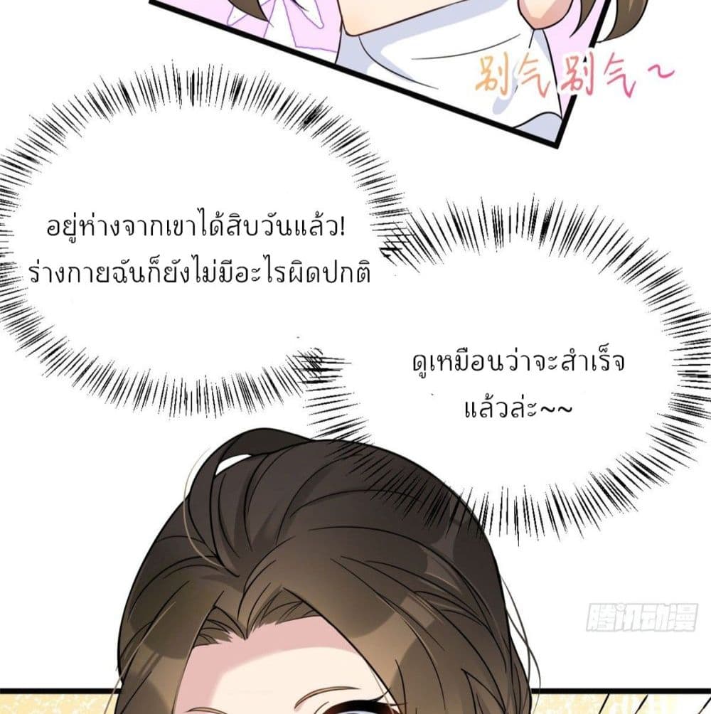 Remember Me? จำฉันได้หรือเปล่า? 17-17