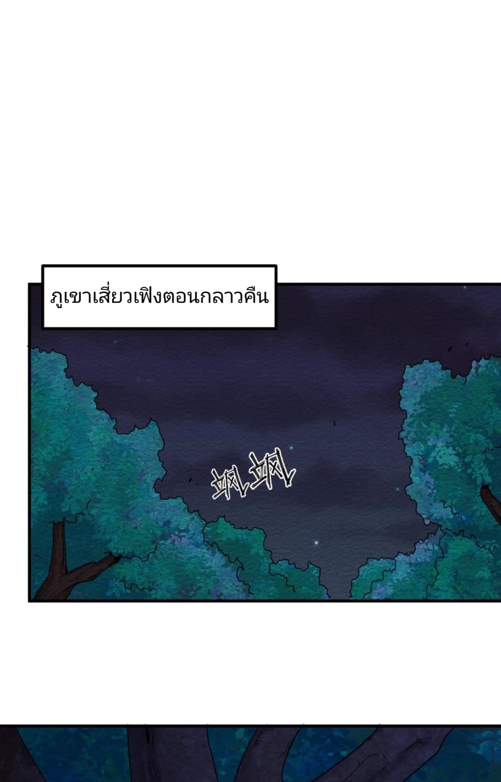 The Age of Ghost Spirits 10-10