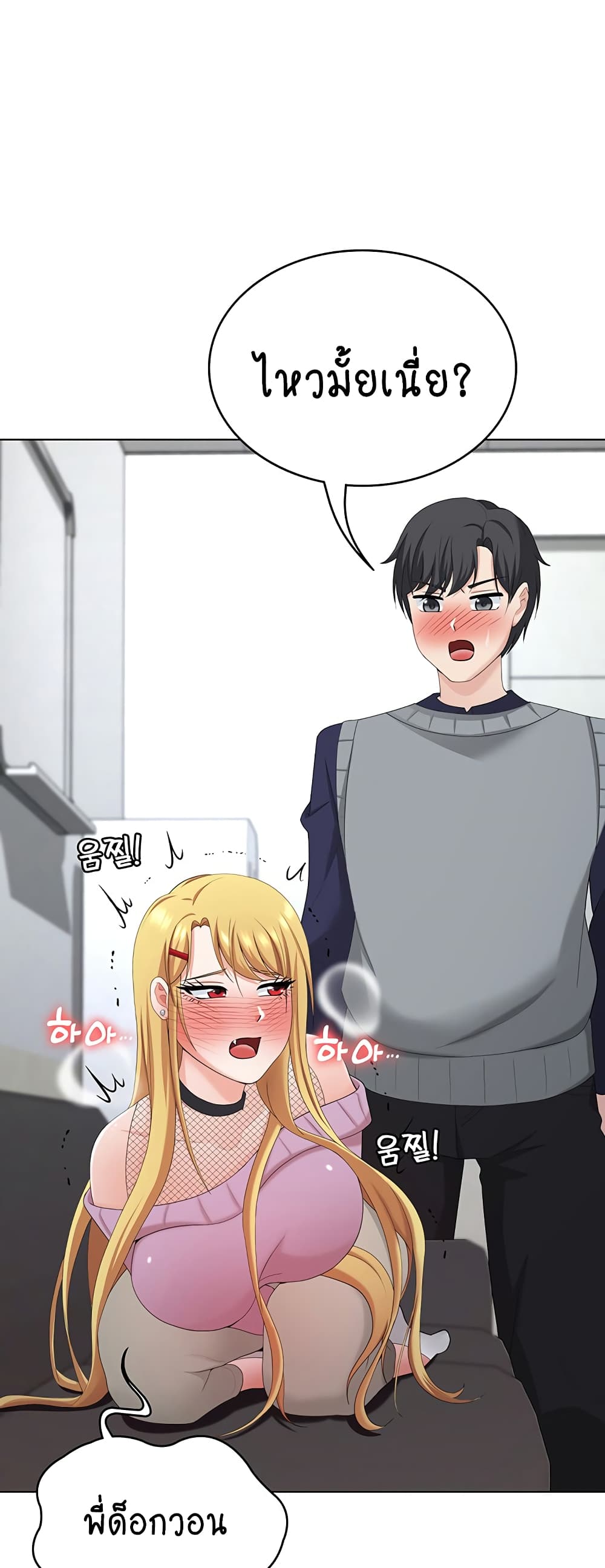 Seoul Kids These Days 25-25