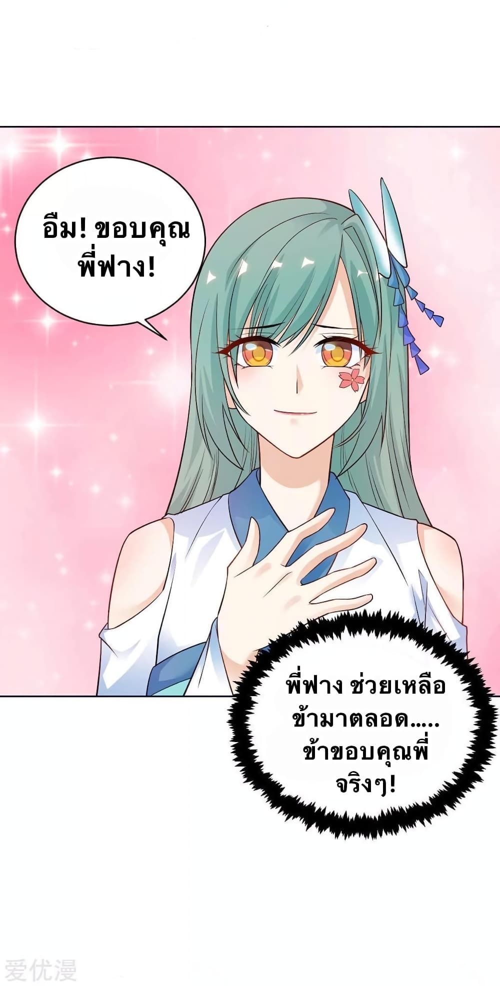 Strongest Leveling 173-173