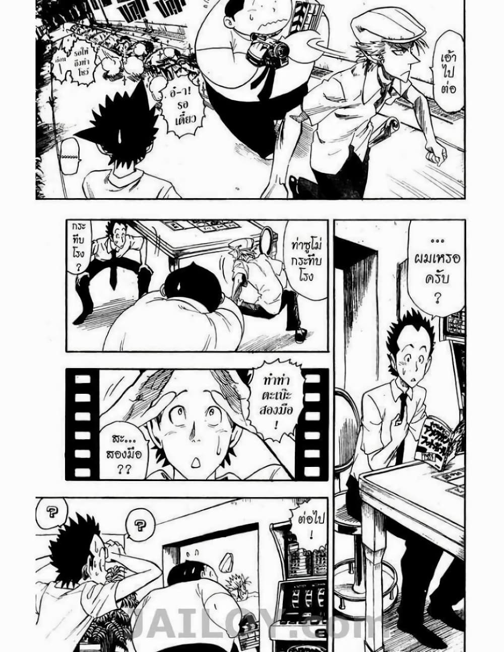 Eyeshield 21 53-53
