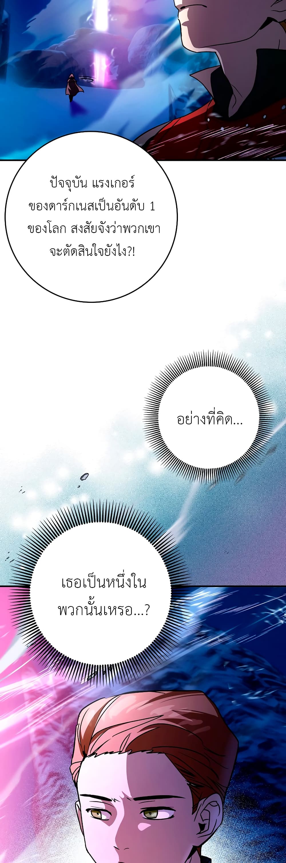 Hard Carry Supporter 16-16