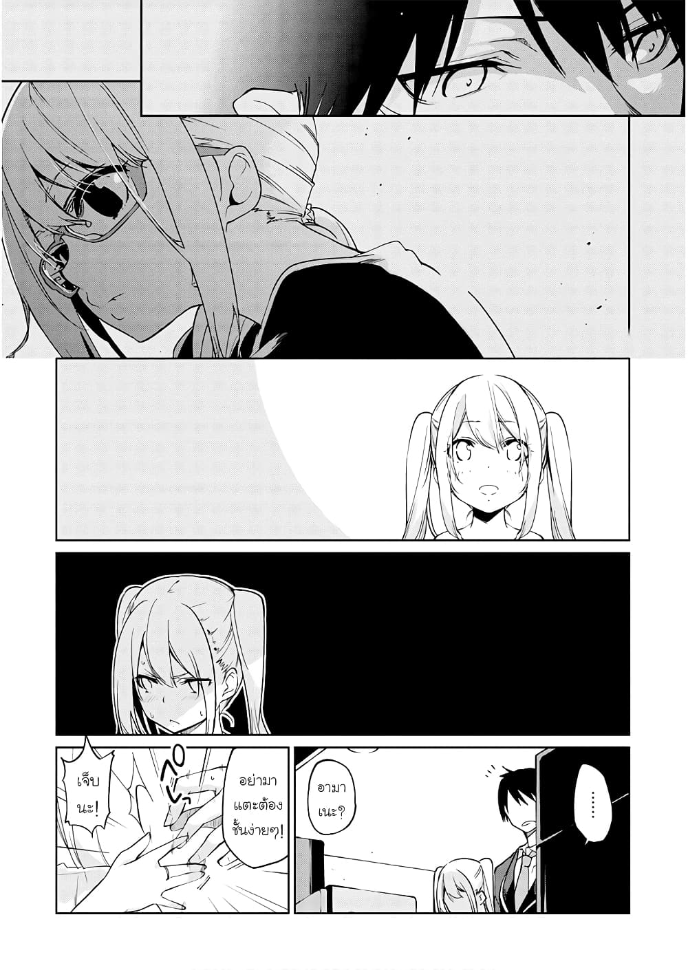 Oroka na Tenshi wa Akuma to Odoru 25-25