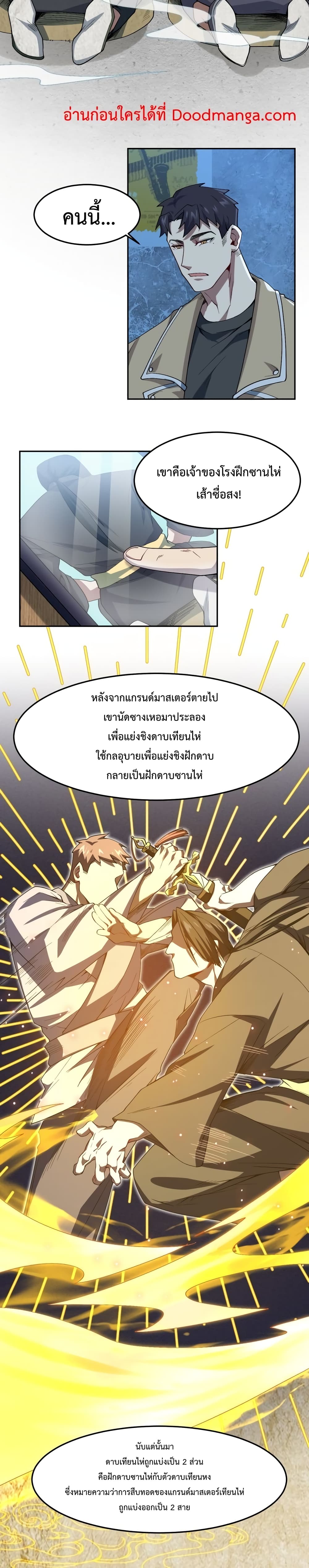 Papa Paladin 11-11