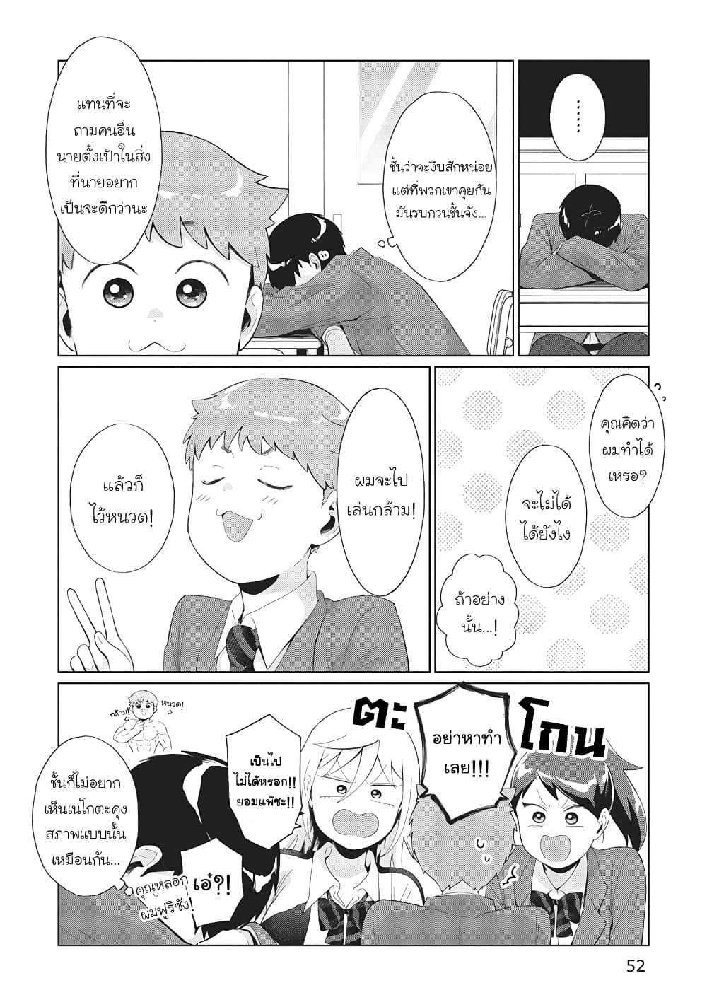 Tonari no Furi-san ga Tonikaku Kowai 30-30