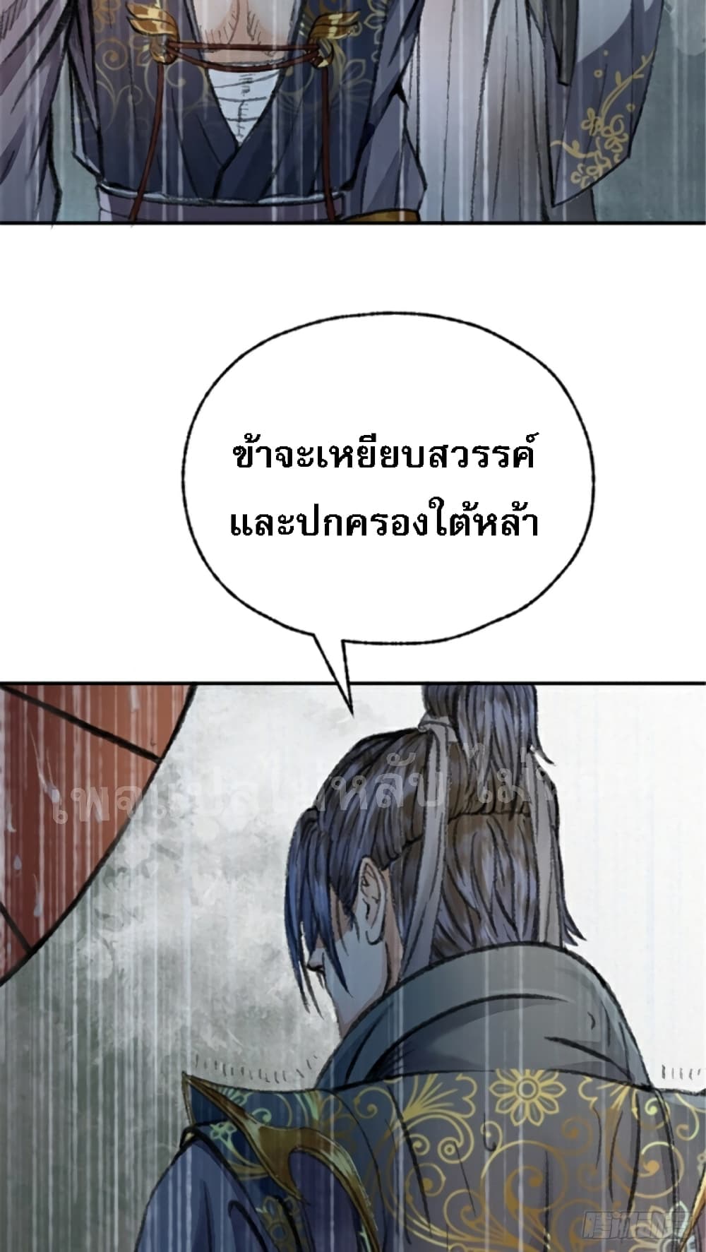 Rebirth of the Demon God King 0-0