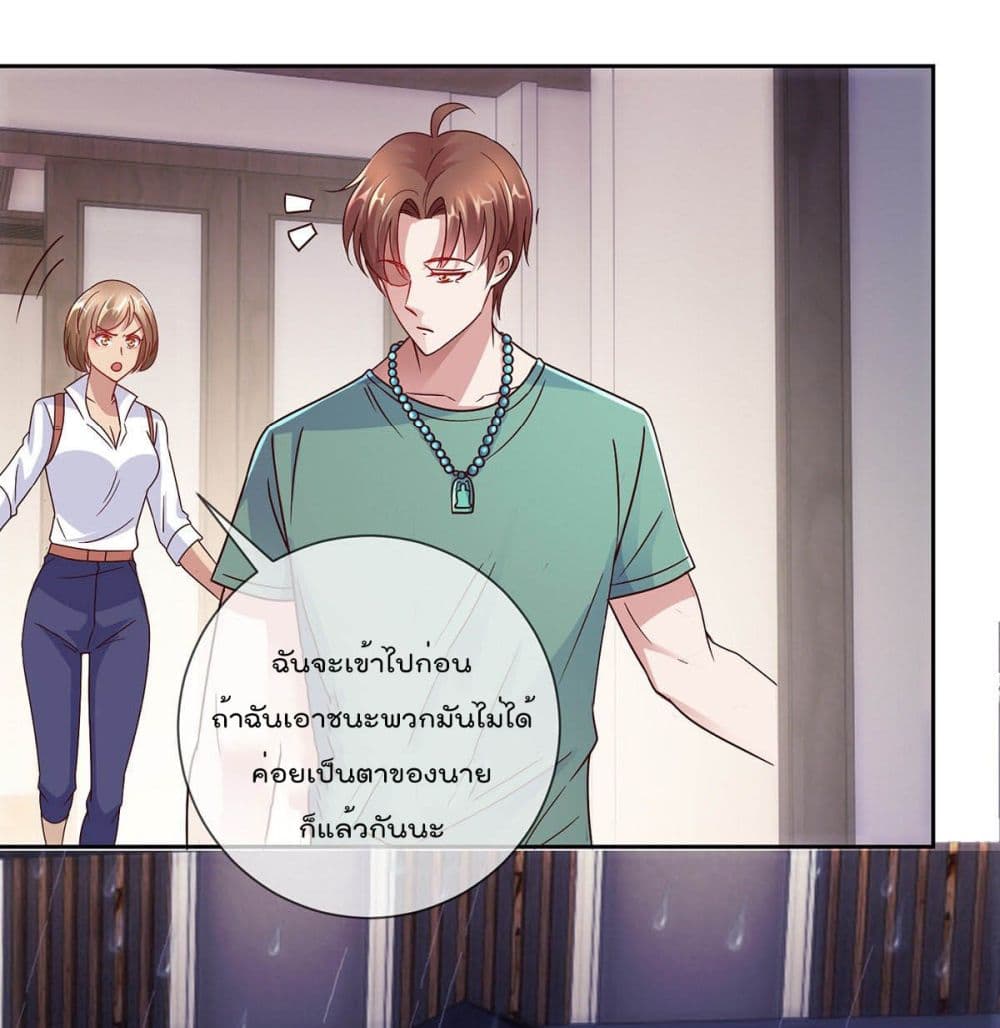 Rebirth Earth Immortal Venerable การหวนคืนของเซียนสวรรค์ 30-30