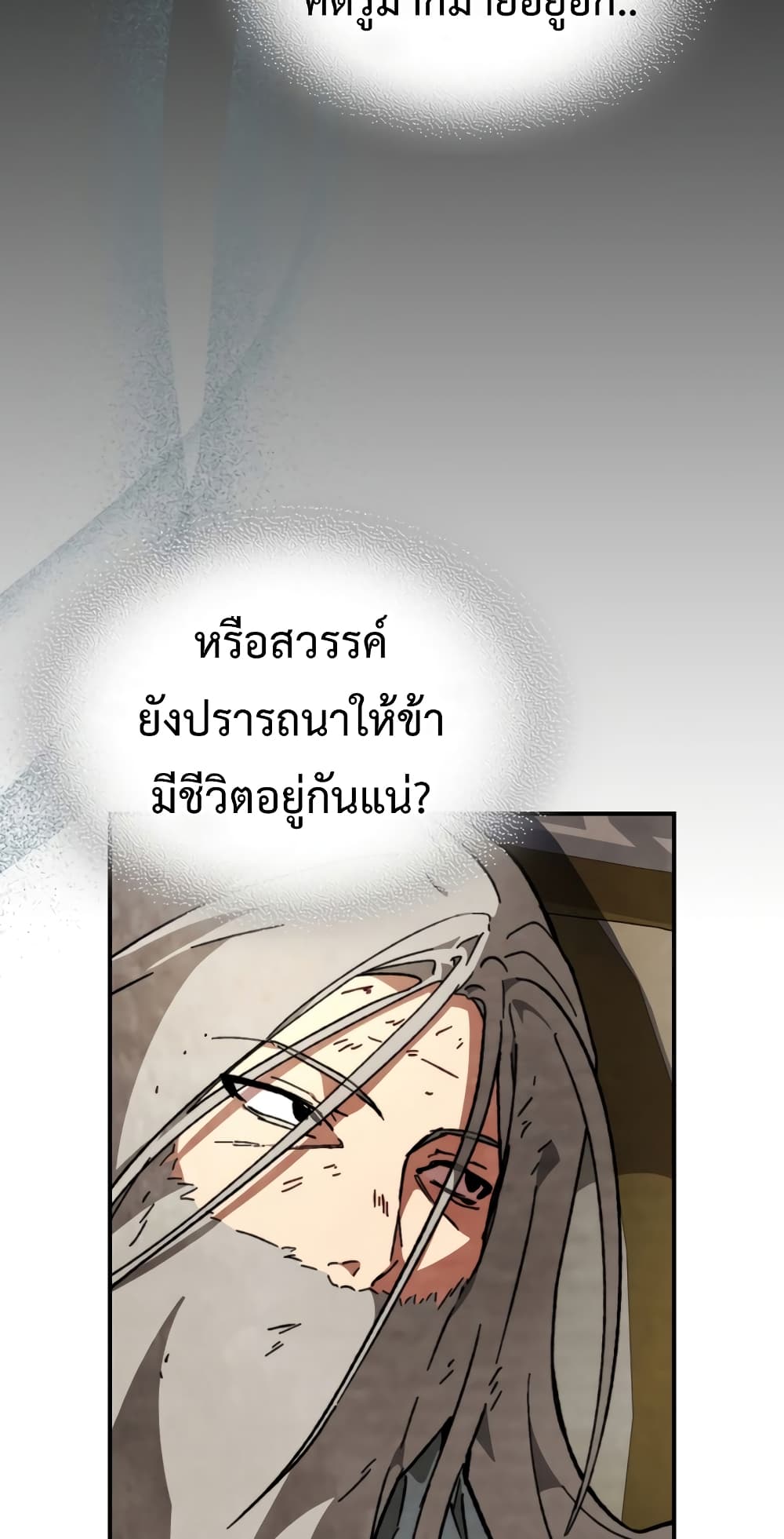 Chronicles Of The Martial God's Return 46-46