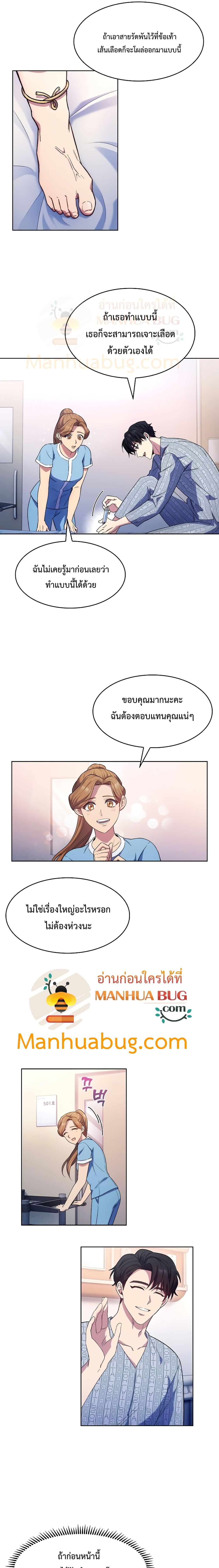 Level-Up Doctor 2-2