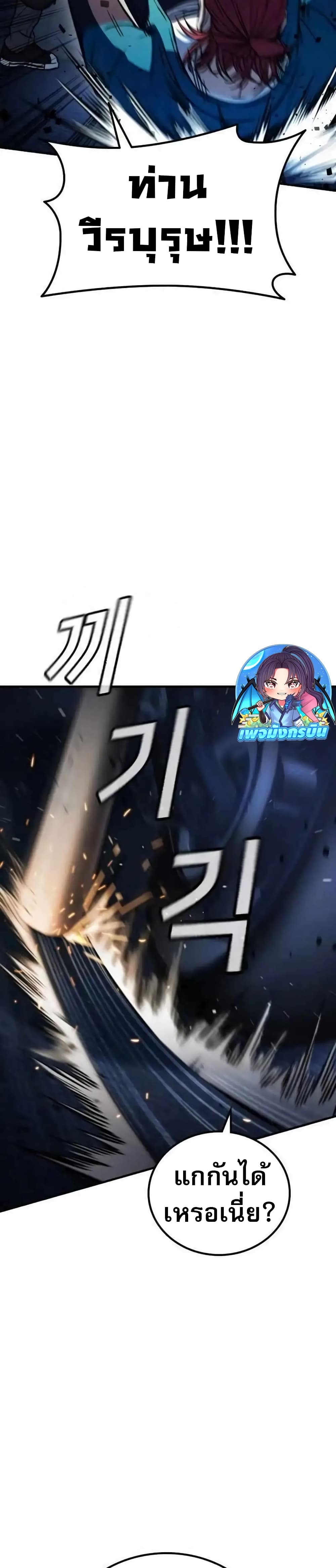 The Hero Defeats the Bullies 5-5