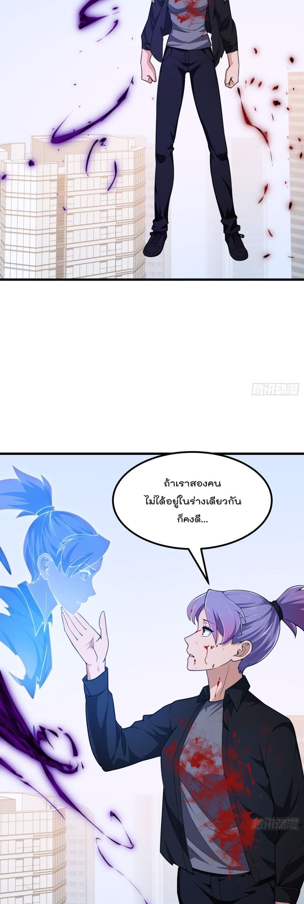 The Legend God King in The City ตำนานราชันเซียนแห่งนคร 295-295