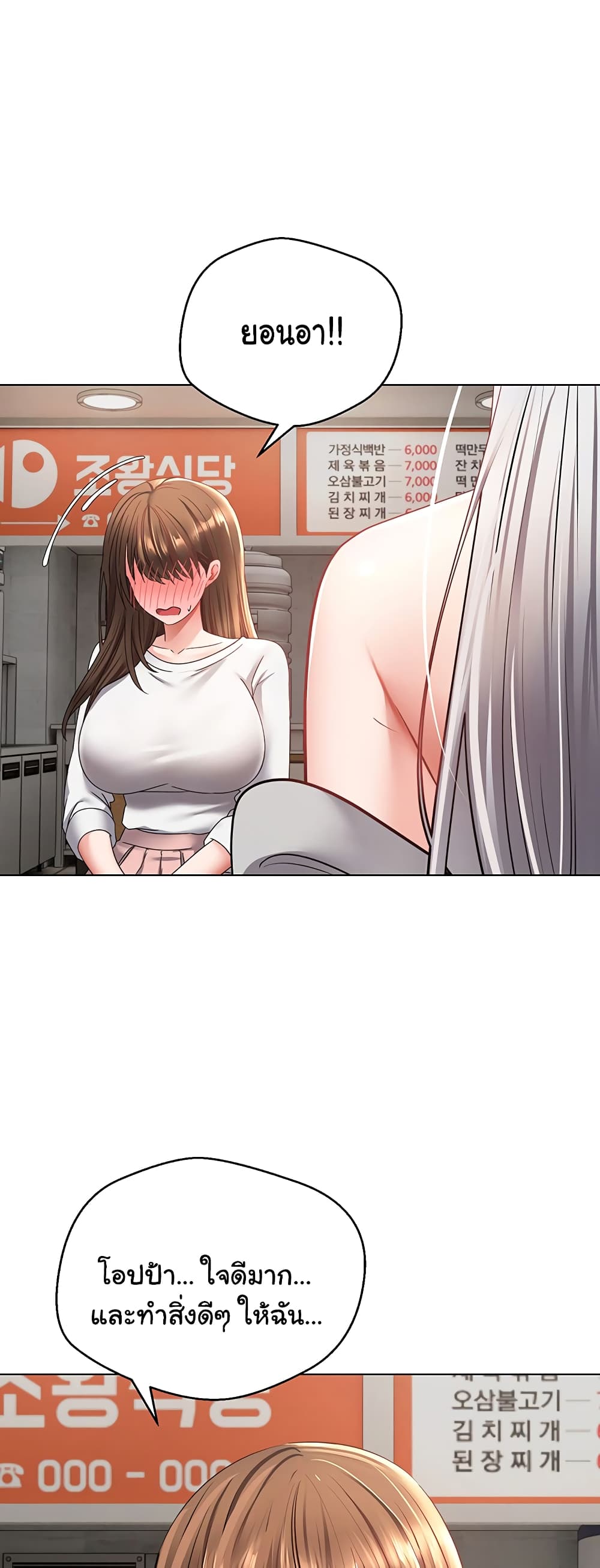 Desire Realization Application 24-24