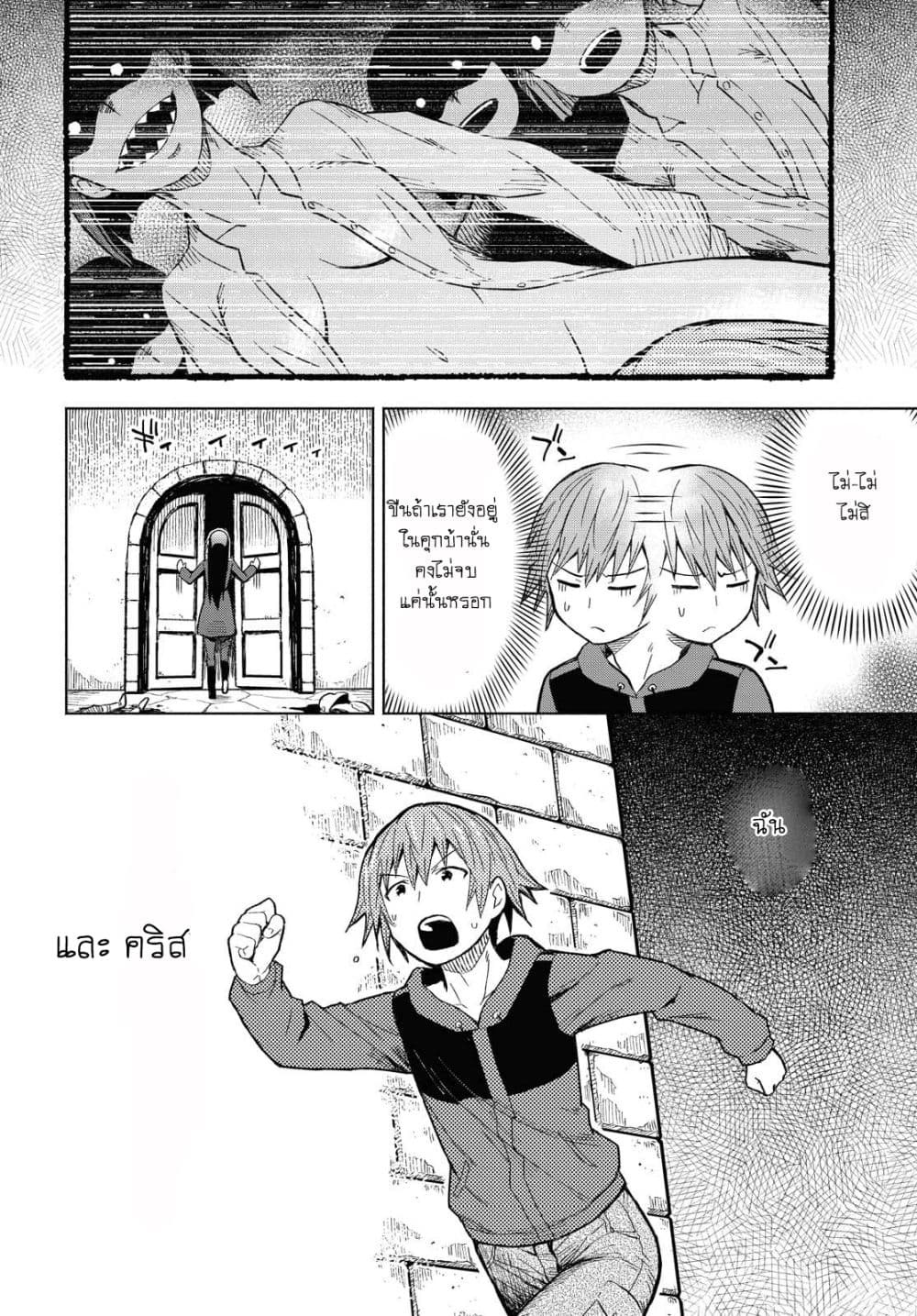 Dungeon Tou de Yadoya wo Yarou! Souzou Mahou wo Moratta Ore no Hosoude Hanjouki 3-3