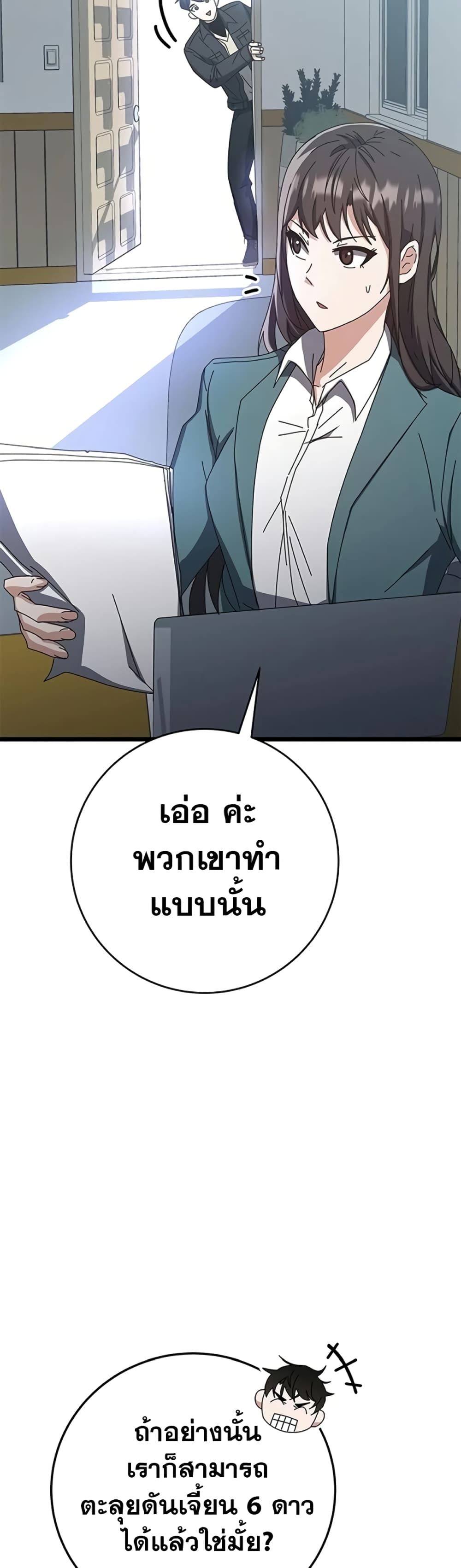 Transcension Academy 61-61