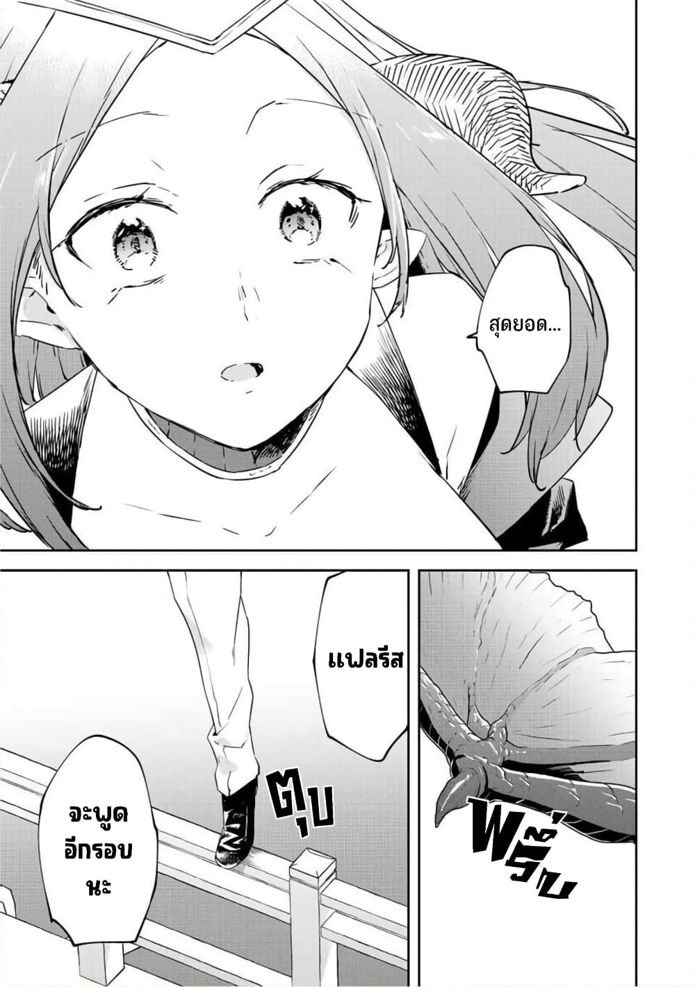 BLACK Kokka wo Tsuihou Sareta Kedo [Zenjidou Eirei Shoukan] ga Aru Kara Nani mo Komaranai 20-หวนคืน