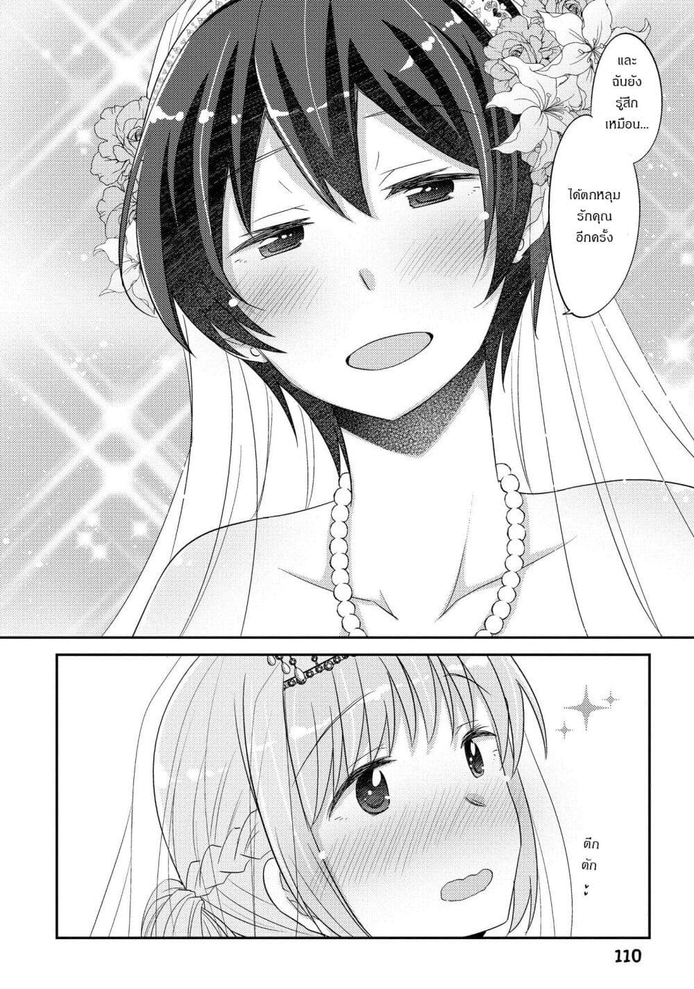 Hayama Sensei To Terano Sensei Ha Tsukiatteiru 23-ตกหลุกรักซ้ำแล้วซ้ำเล่า