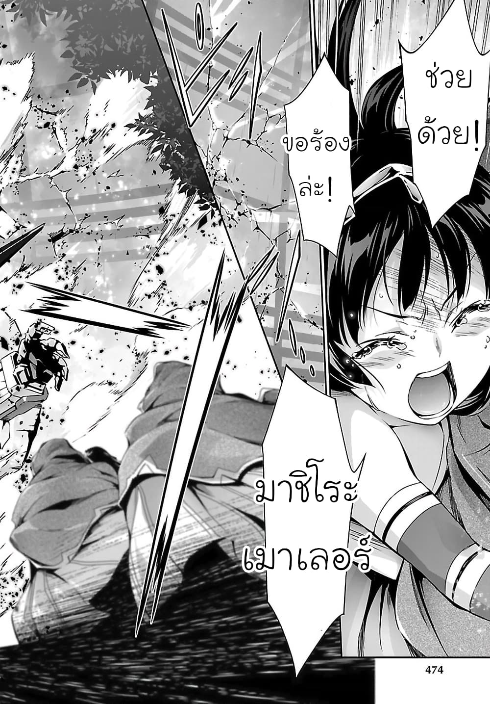 Jinrouki Winvurga 25-เจตจำนงของตน และ คำสารภาพ