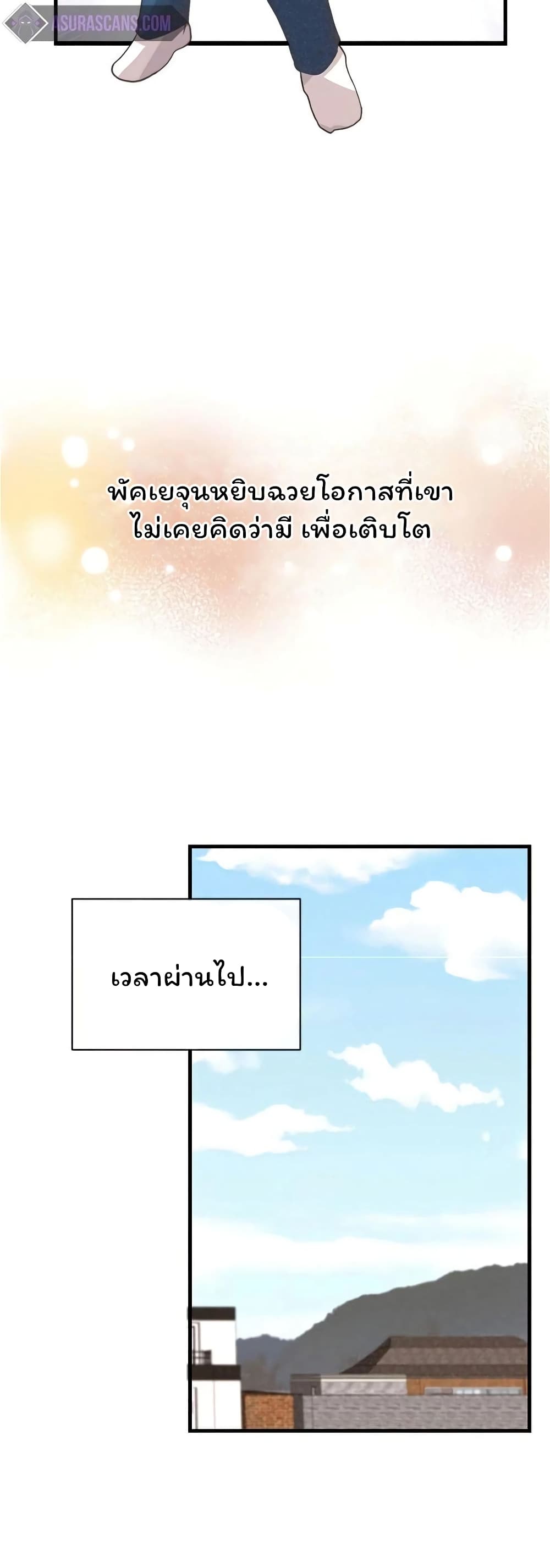 Spirit Farmer 65-65
