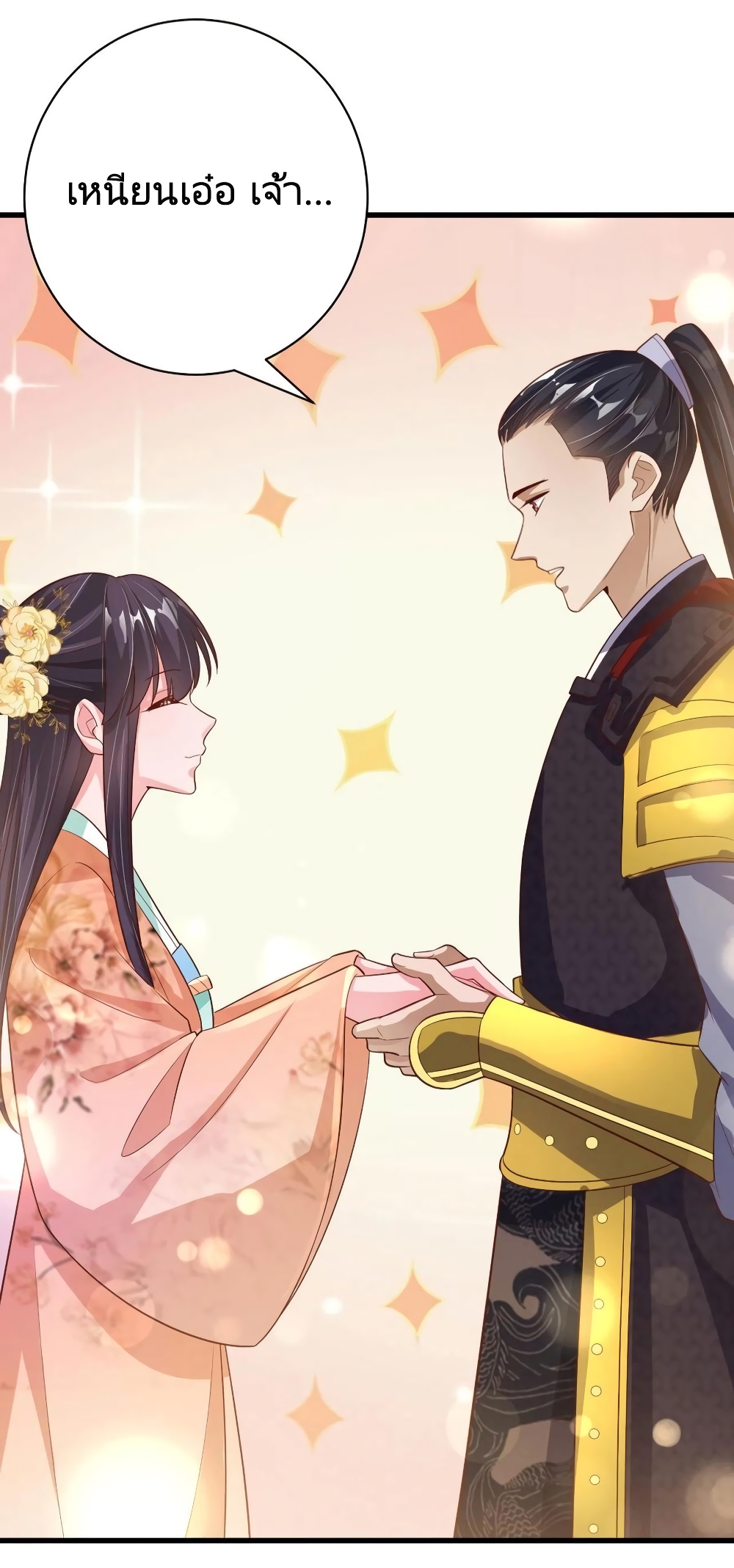 Feng Yuxie King เฟิงหยูราชันย์จอมชั่วร้าย 51-51