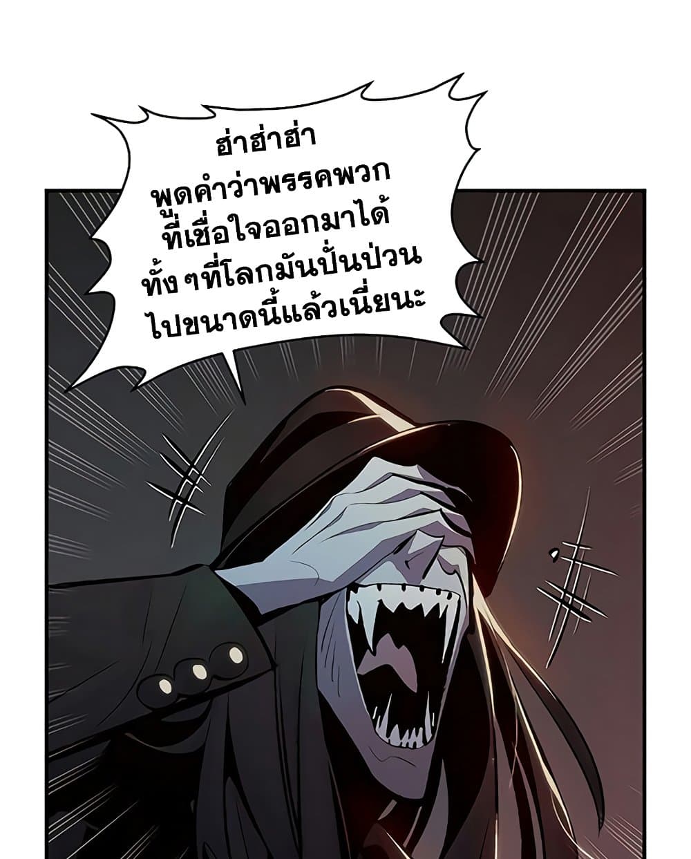 The Lone Necromancer 32-32