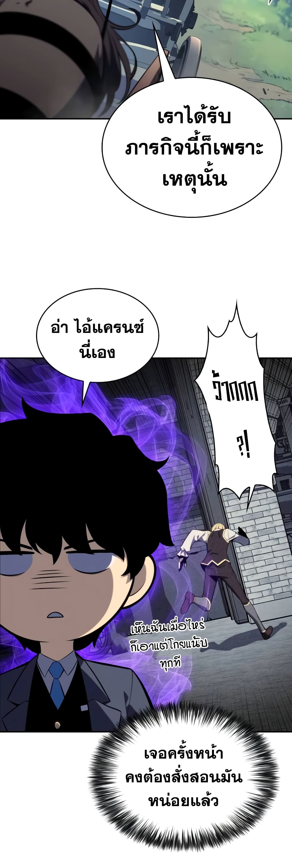 The Regressed Son of a Duke is an Assassin 15-15