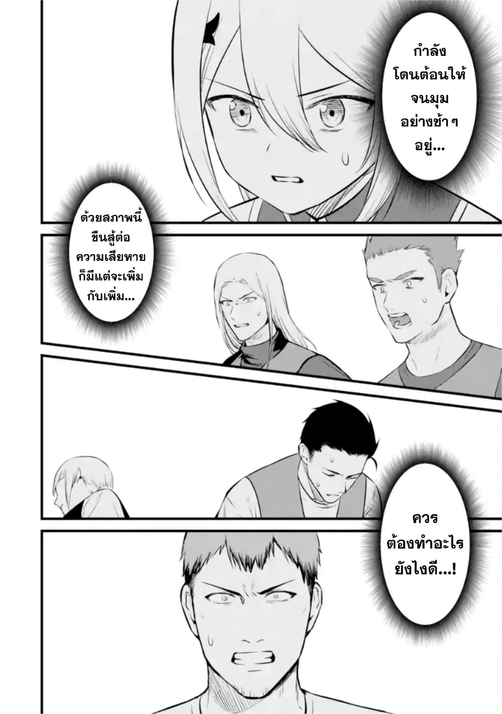 Bannou "Mura dukuri" CHEAT de Otegaru SLOW LIFE ~Mura desu ga Nanika? 26-ราชัน