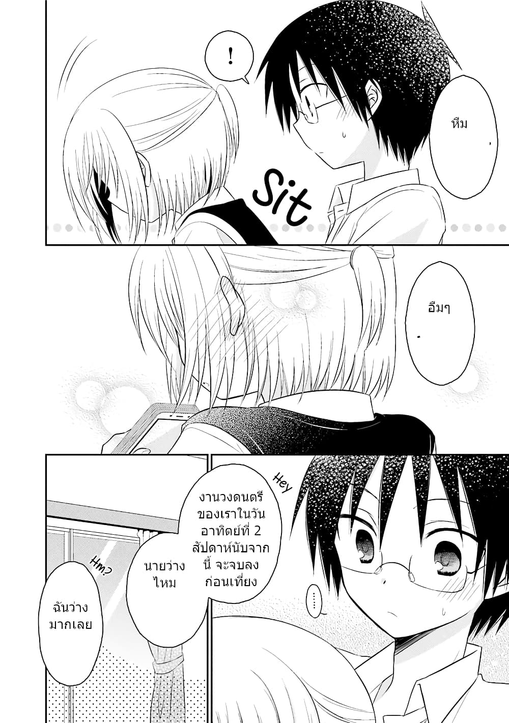 7 Jikanme no Onpu 8-8