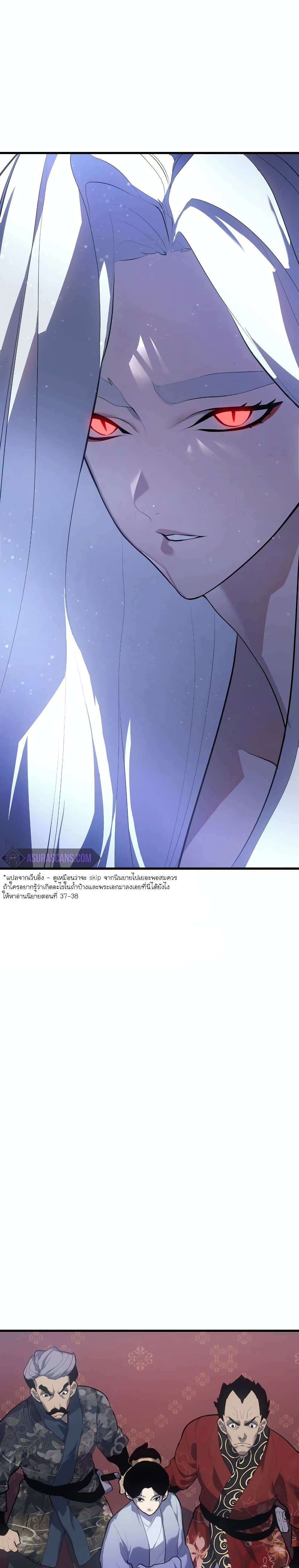 Reaper of the Drifting Moon 27-27