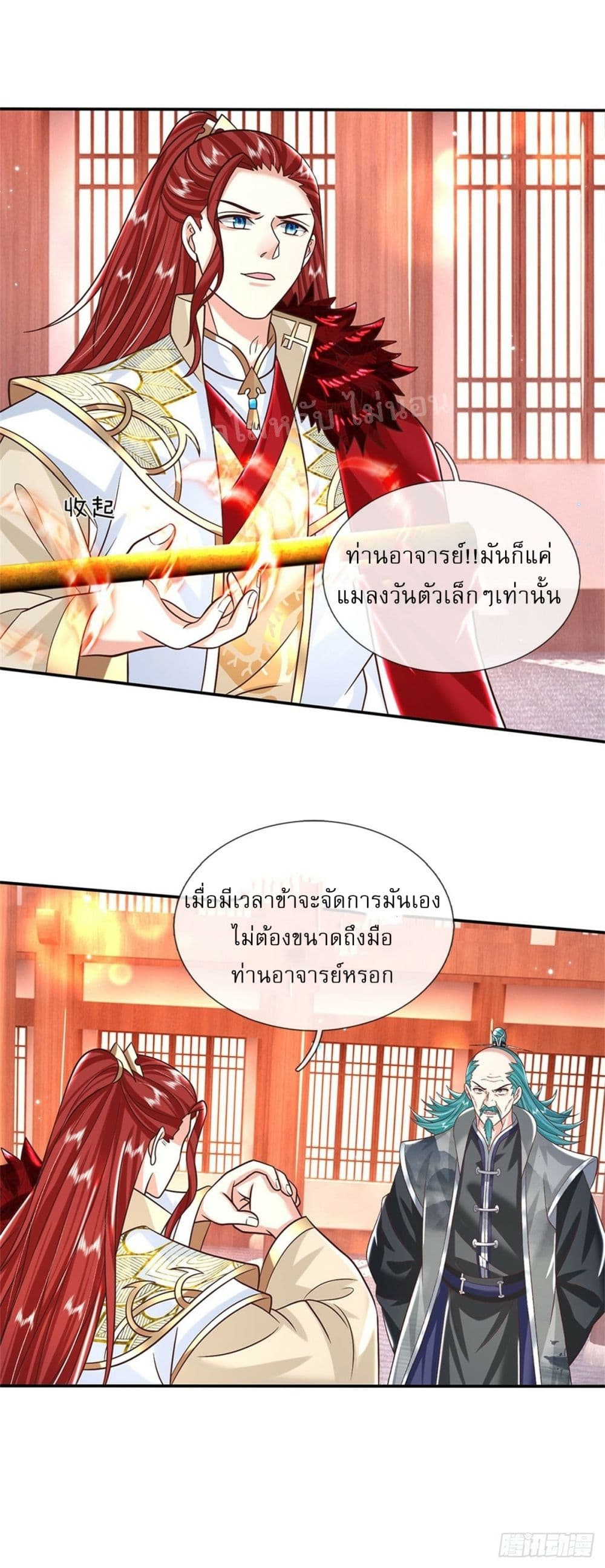 Royal God of War, Rising Dragon ราชันย์เทพยุทธ์มังกรผงาดฟ้า 187-187