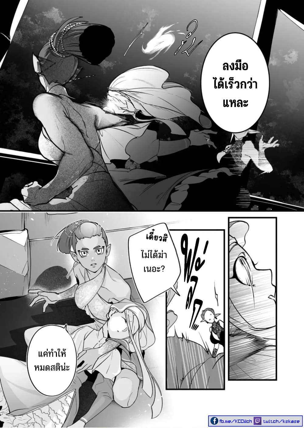 Saikyou Yuusha PARTY ha Ai ga Shiritai 8-รักที่ออกจาก1เสียที ก็ทำให้แก้มแดงใช้ได้นี่?