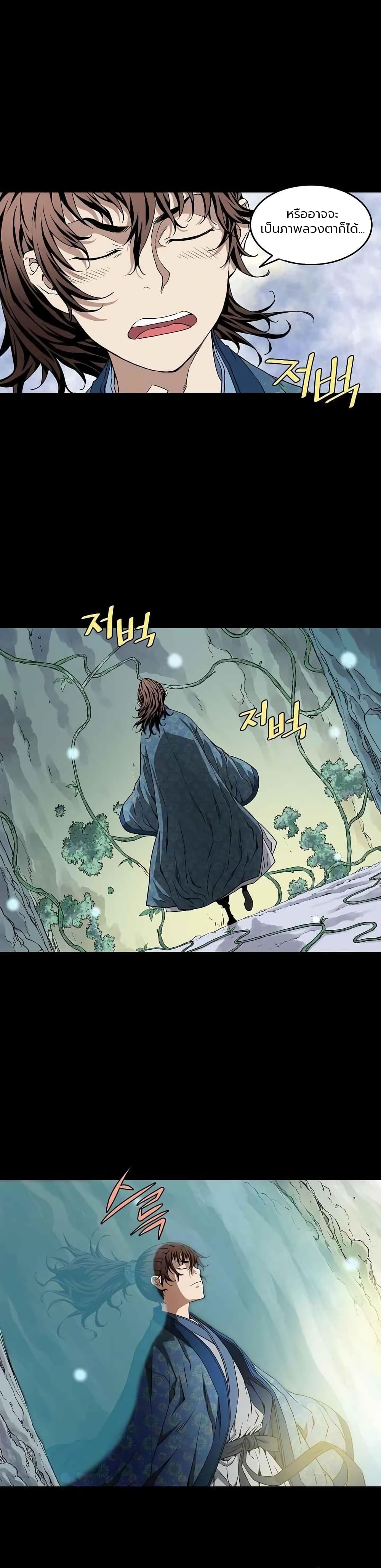 The Scholar Warrior 4-4