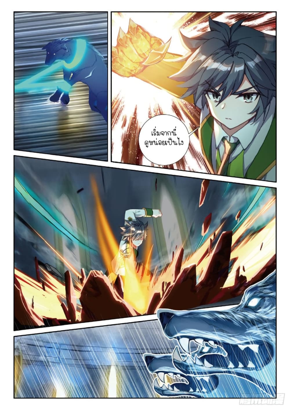 Douluo Dalu 3: The Legend of the Dragon King 216-ทะลวงหอคอย