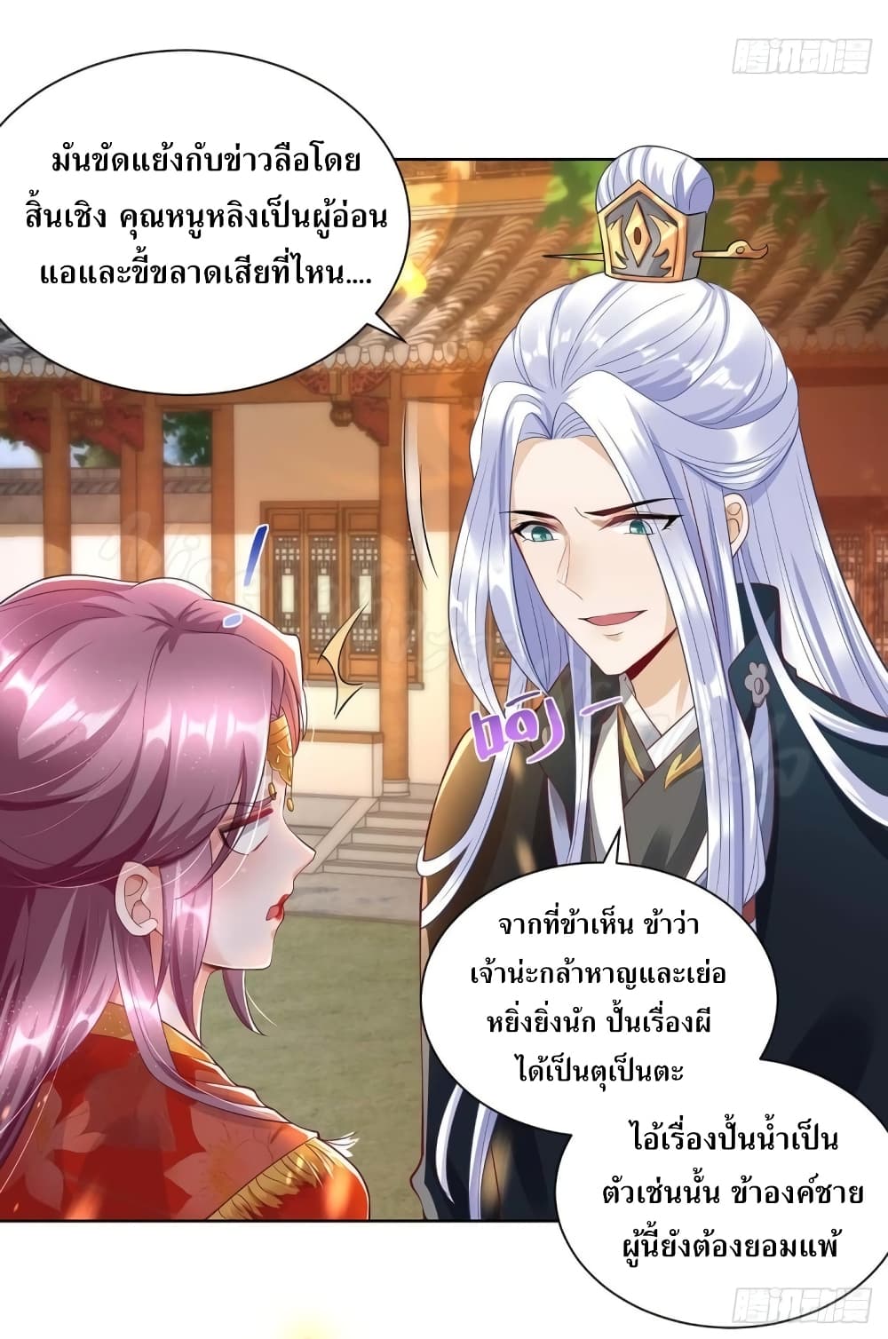 Heavenly Mystery Astrologer 7-7