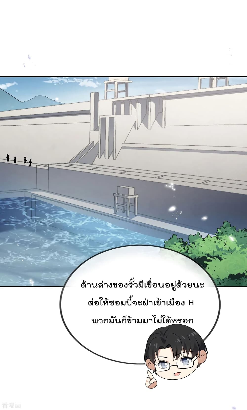 My Eschatological Lady แขนขวาที่รัก 71-71
