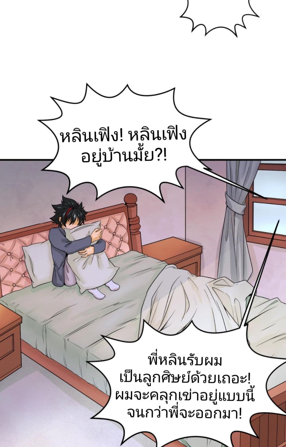 The Age of Ghost Spirits 19-19