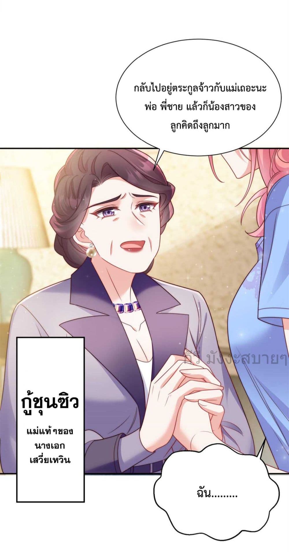 Fated to Love You 1-1