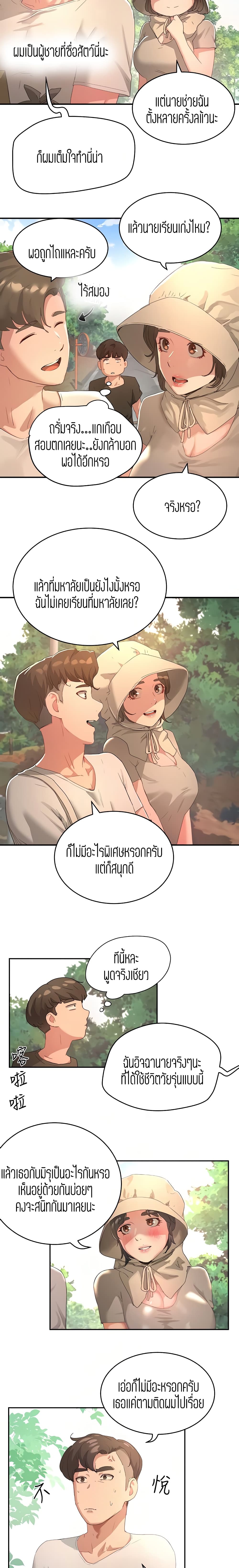 In the Summer 27-27