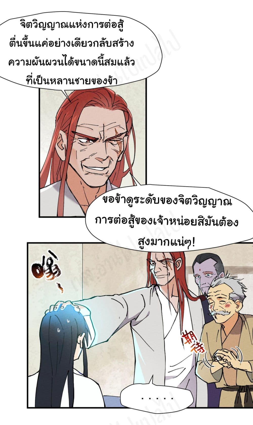 The Strongest Martial Arts System 3-3