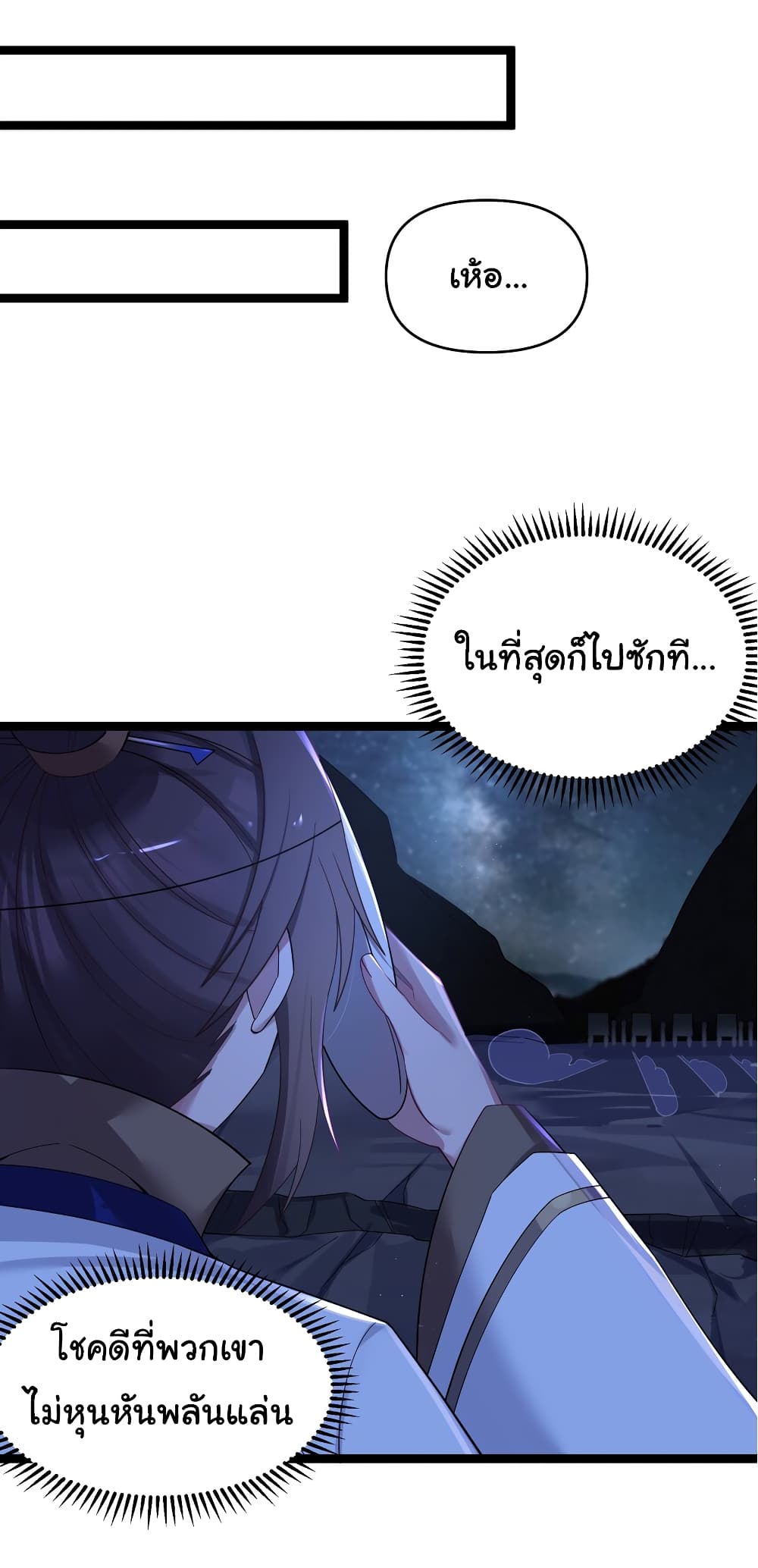 The Lady Is Actually the Future Tyrant and Empress 14-14