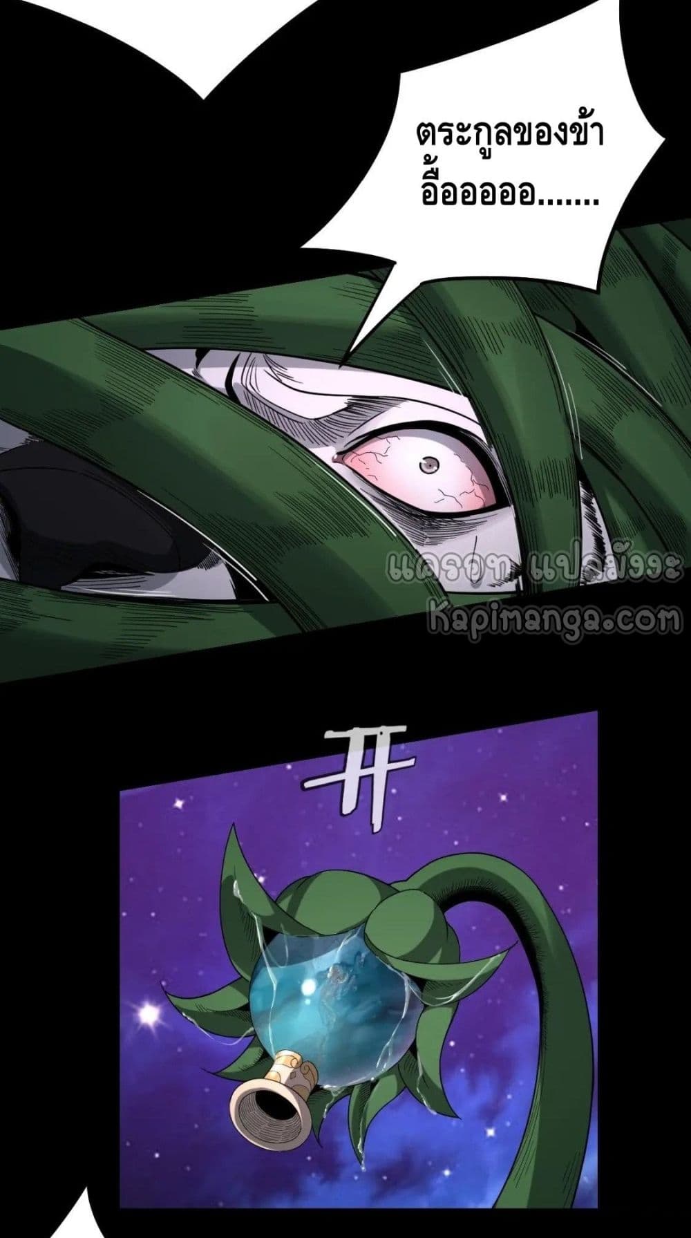 Villain is here 51-51