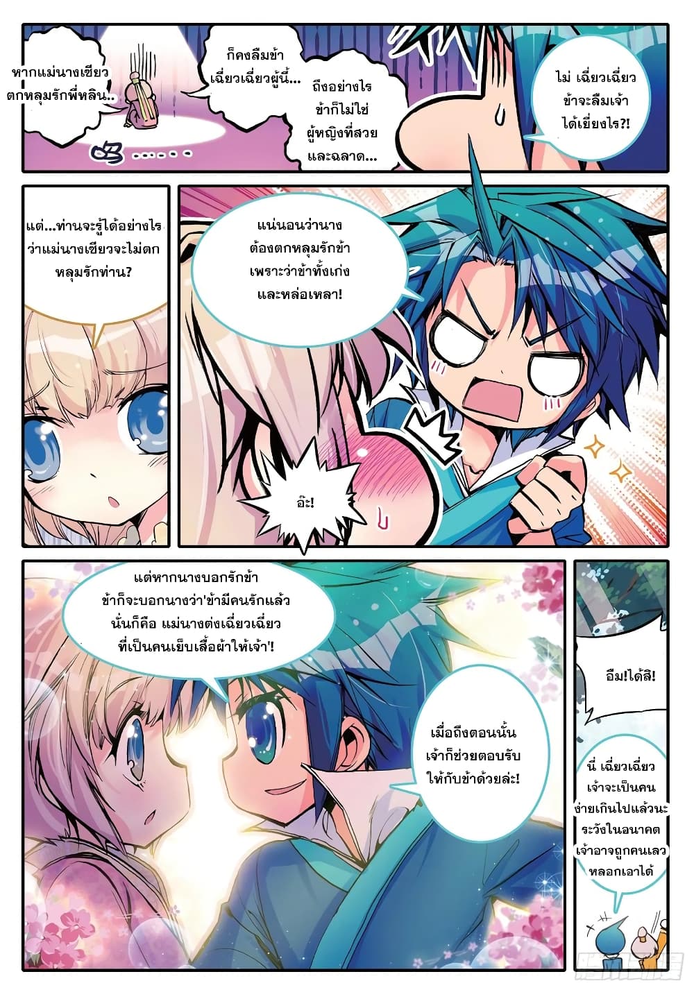 Finest Servant 5-5