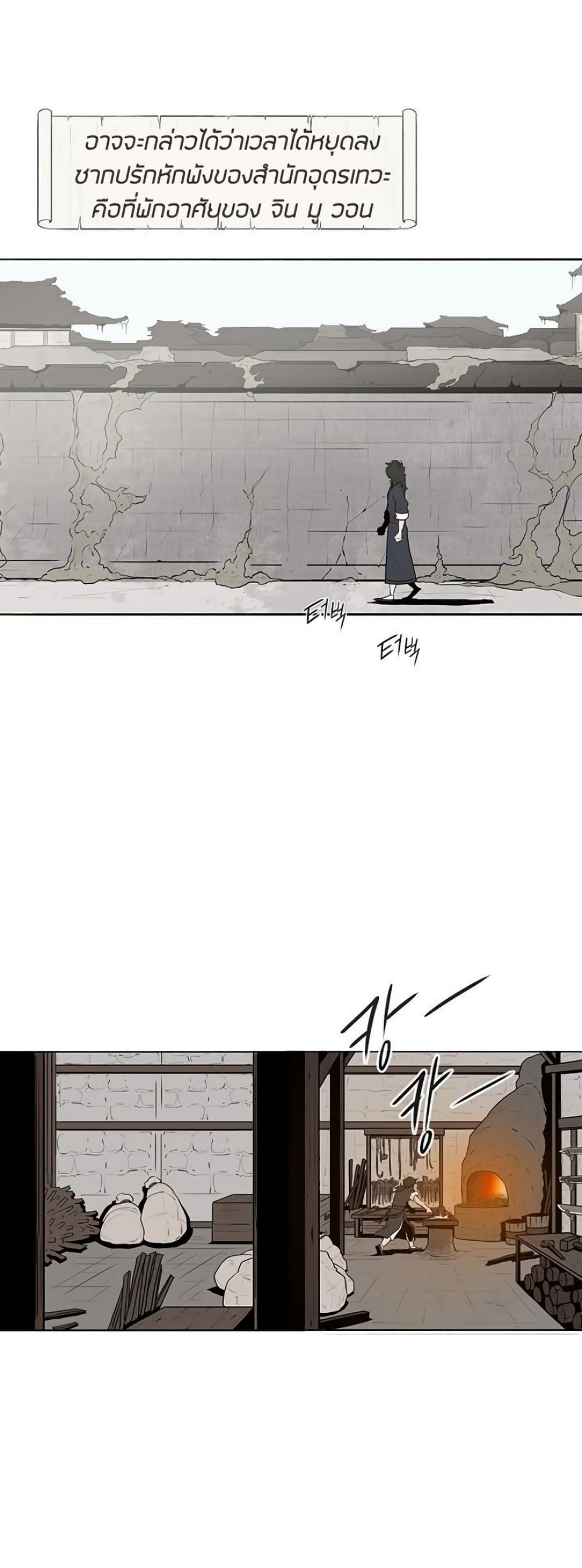 Legend of the Northern Blade 2-2