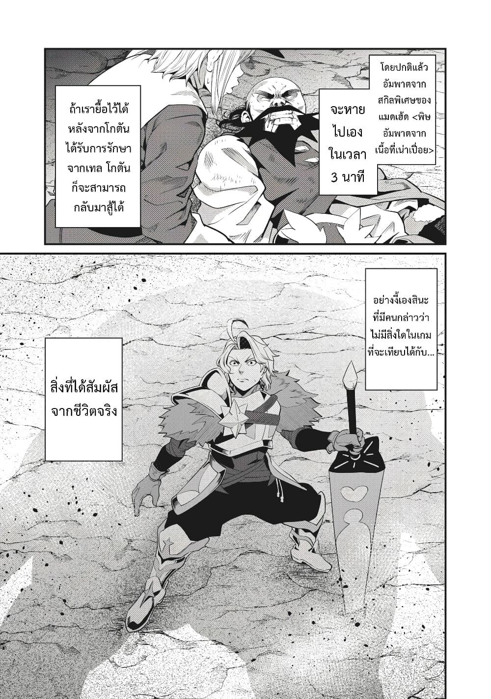 Tsuihou Sareta Tenshou Juu Kishi wa game Chishiki de Musou Suru 7-7