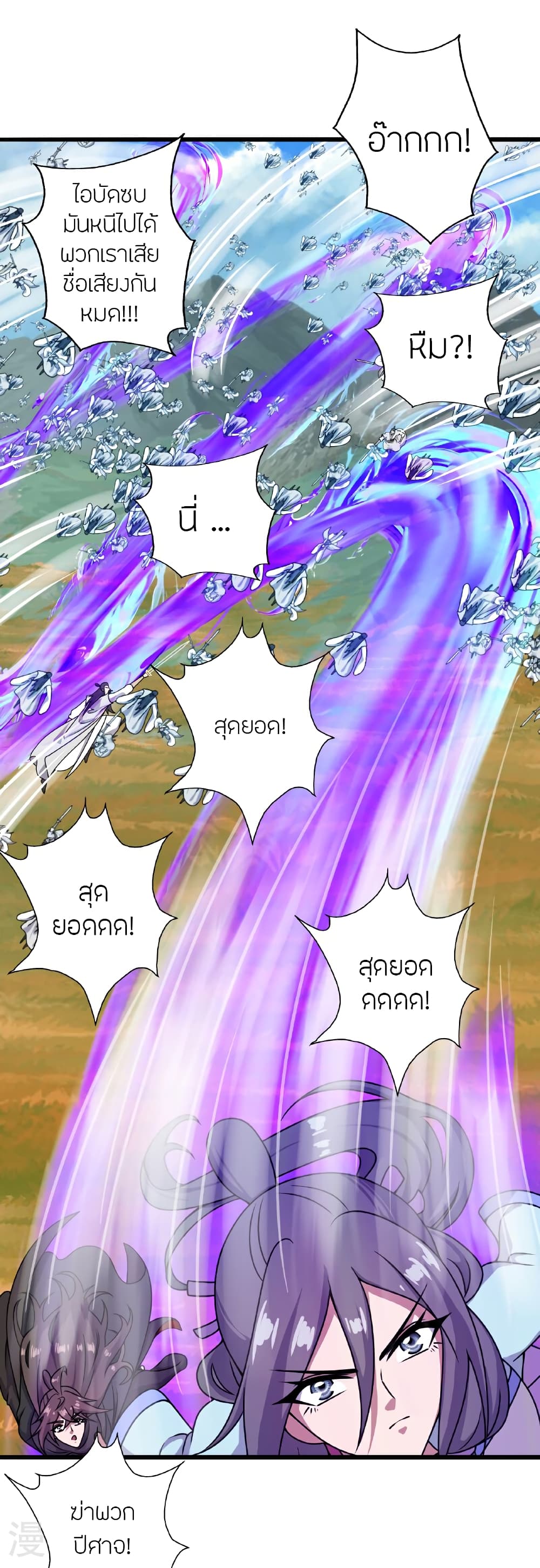 Banished Disciple's Counterattack จักรพรรดิเซียนยุทธ 469-469