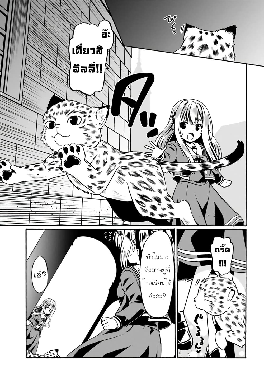 Douyara Watashi No Karada Wa Kanzen Muteki No You Desu Ne 37-37